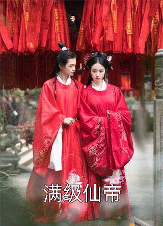 转生白虎，我成了女帝契约神兽畅读精品小说