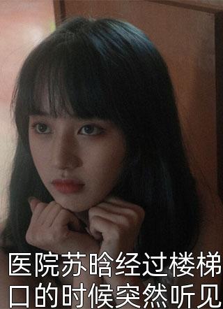 精修版改嫁后，我成了渣男他娘