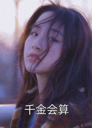 篮球之小钢炮完整文本阅读