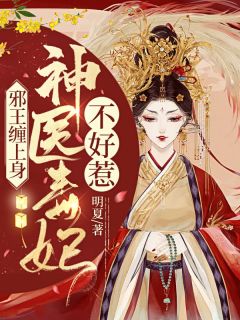 宠妃她只想当咸鱼