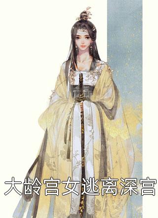 穿成团宠，怎么睁眼全家流放了？完整文集