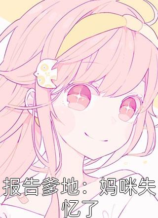 长篇小说末世穿越：我有一个神秘手环