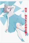 激活神话祭坛系统后，他无敌了全文