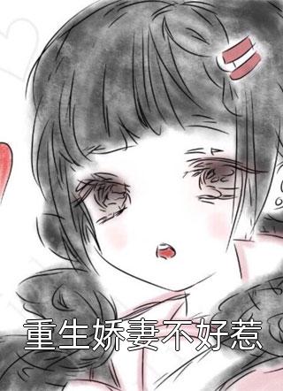 强势囚宠已完结