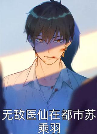 入梦权臣阅读全集