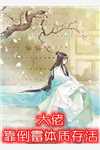 许仙许良许丰年