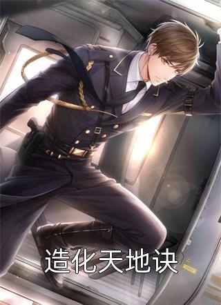 疯了吧，解剖课的大体老师是我女友全文完结