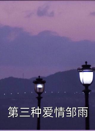 高质量小说阅读搬空王府，下堂王妃踏上流放之路