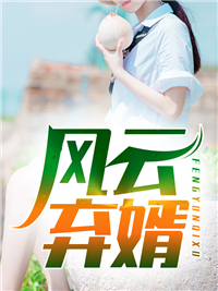 全章节阅读甜蜜七零：穿越女将军医术逆天