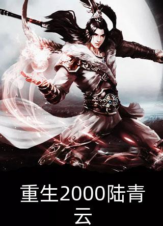 重生：我和忠犬厂督HE了热门作品