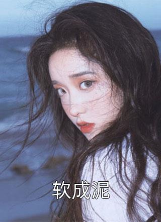 八零军婚：嫁军官后我逆袭了