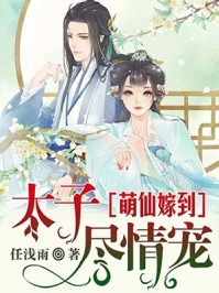 讲述秦史后，祖龙奉我为神明
