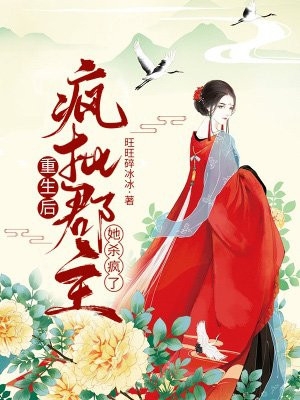 甜宠：绑定系统后我靠孕气多子多福全集阅读