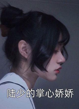 震惊！我军婚的老婆成富婆了