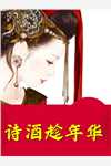 丫鬟小可怜成了少爷的心尖尖