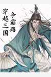 都市：弱者逆袭！从壕无人性开始