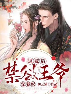 皇叔：你要报复太子，干嘛招惹上我