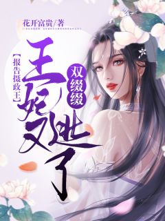 穿进修仙界：我截胡了男主的女人