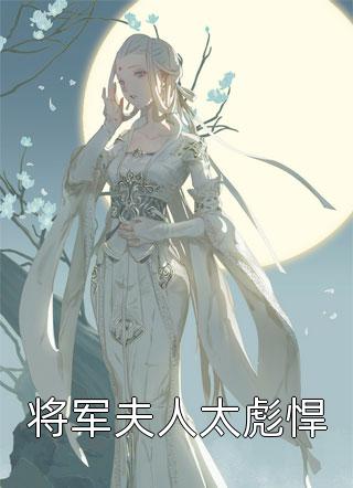 被异常选中，我有了毁天灭地本领