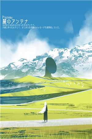 王爷太能作