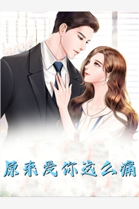 极致撩诱