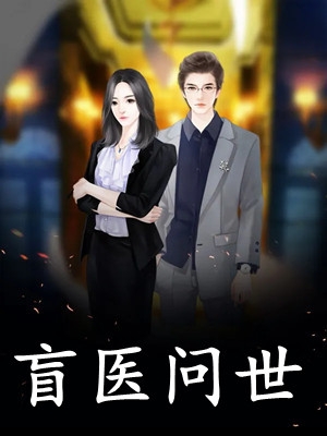 心跳越轨