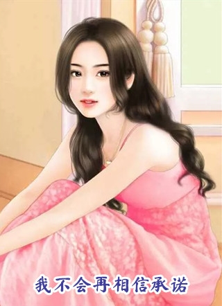 林默艾冲锋小说