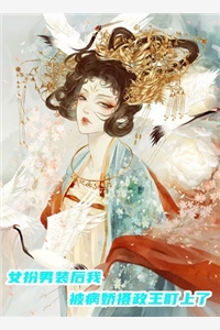 闪婚后，成了隐形大佬的药瘾