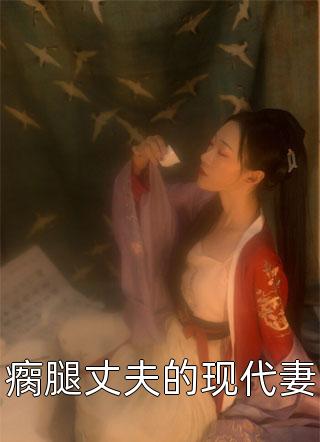 我好心救你，你却骗我领证结婚？
