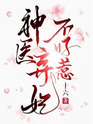 怀崽后，财阀大佬把我娶回家