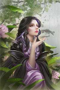 情花蛊：夫人她拒嫁世子