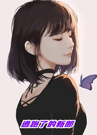 全球迷雾：我成了大夏守护神