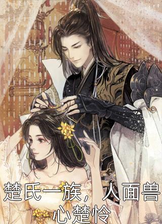 驯养关系