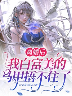 我就刷个视频，怎么祖宗们都破防了