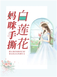 醉春棠