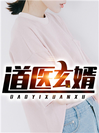 闪婚豪门：相亲对象是大佬