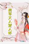 娱乐我靠抄书成了全球首富