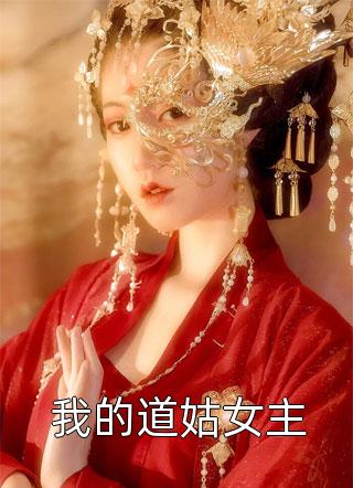 重生后真千金觉醒了