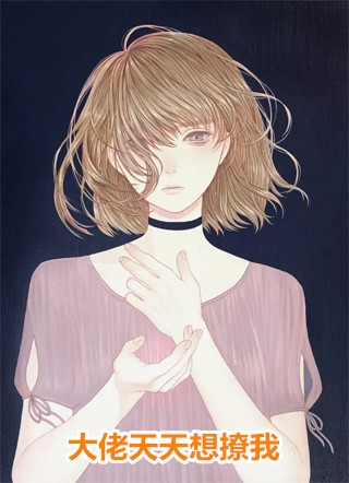 重生异界，迎面就是美女投怀送抱？