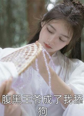 绝世魔尊，绝世女帝镇压六界