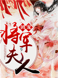 奶爸：娇妻是明星，开局带娃上门