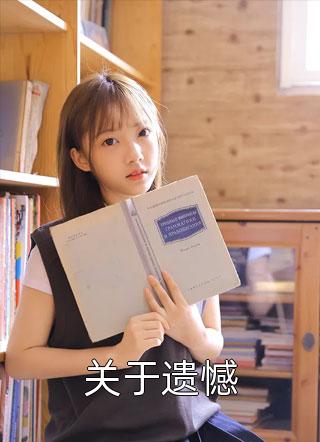 我的绝色老婆