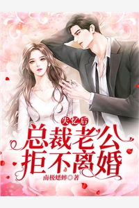 世子太凶猛：闯相府抢姑娘