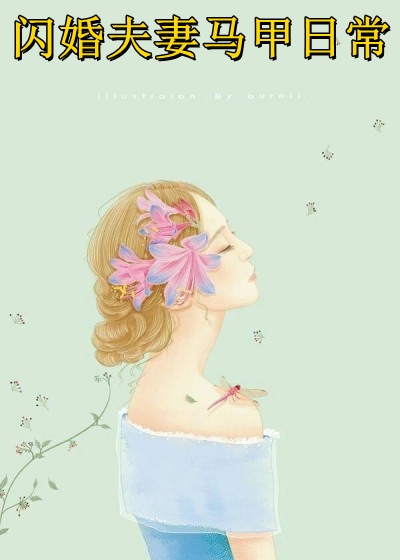 全文完结打脸渣女：离婚后我成绝代神医