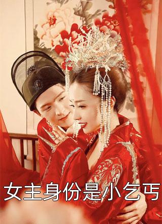 陛下总想试探我长篇小说