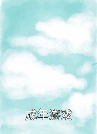 她走茶凉全文阅读