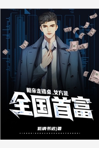 出狱后，虐完我的渣总说他知错了长篇小说