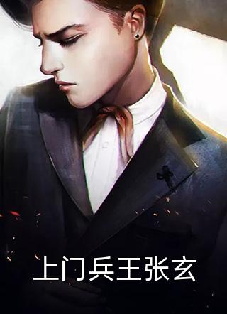 傲娇寒少甜婚入骨畅销书目