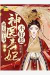 精选全文主角们恋爱，我花五亿在秦岭盖庄园