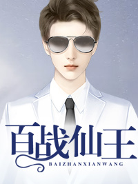 医生的春天：女狱男管教热门小说